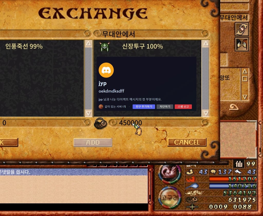 무대안에서 - 바치트